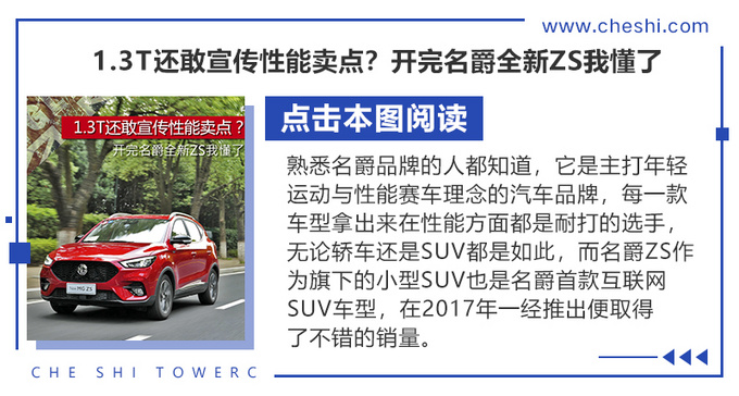 三人行必有我師小型SUV怎么選比比才知道-圖16