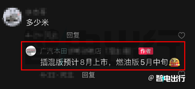 本田新雅阁5月中旬上市供2种动力 预计卖17万起-图4