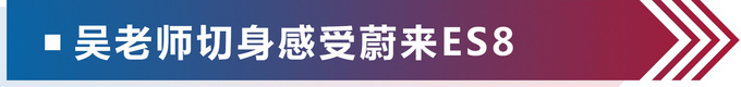蔚来ES8冬季测试蔚来ES8冬季测试蔚来ES8冬-图1