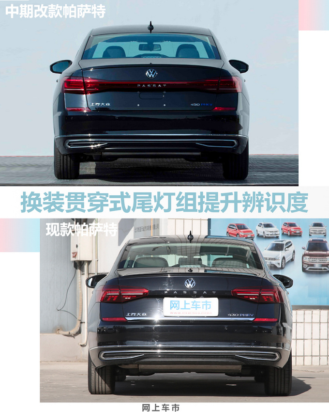 大众中期改款帕萨特插电混动实拍 油耗降至1.4L-图2