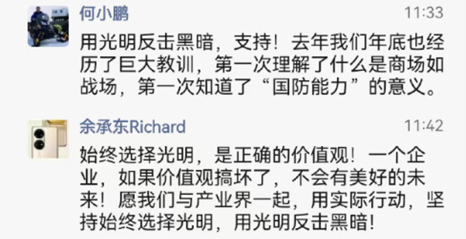 理想銷量暴跌李想用法律手段處理余承東何小鵬支持-圖5