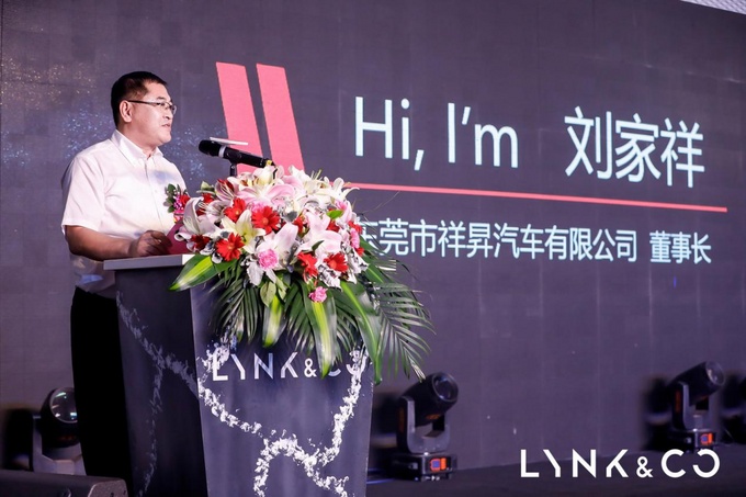领祥未来潮Co启航 东莞祥昇领克中心开业-图7