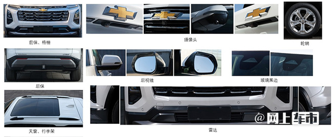 雪佛兰探界者实车曝光尺寸增大 竞争RAV4荣放-图3