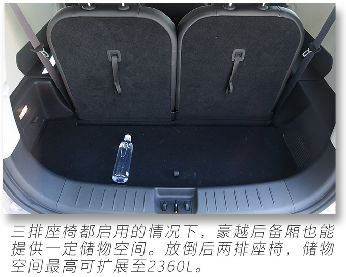 超值吉利大五座SUV豪越上市 XX.XX万元起售-图10