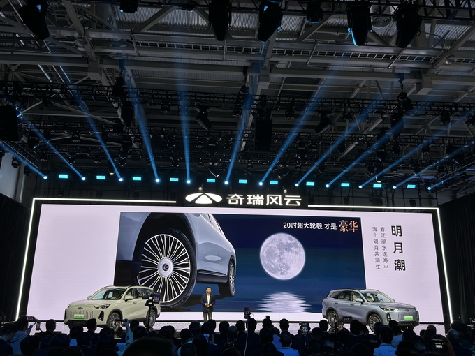 2024奇瑞风云新能源之夜 风云T9全球预售 下订众筹享上市价降2万-图32