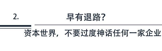 取消终身免费换电 蔚来的护城河开始坍塌-图7
