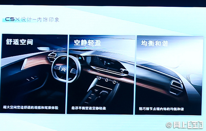 雪铁龙全新C5亮相 命名凡尔赛 比CC猎装还个性-图4