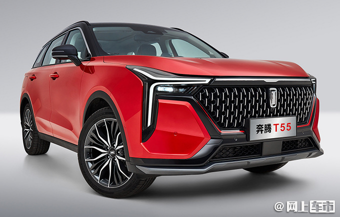 外观更运动奔腾新款T55上市 售价X.XX-XX.XX万元-图1