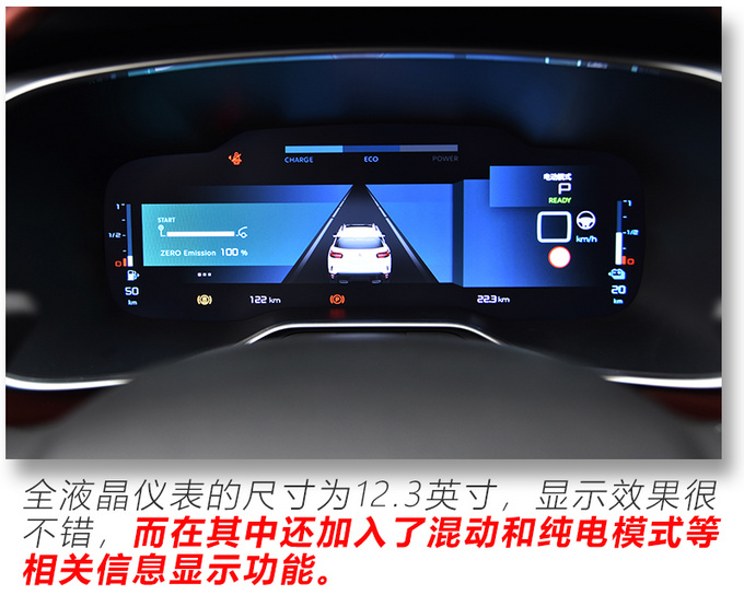 纯电续航58km 东风雪铁龙首款插混车型怎么样-图3