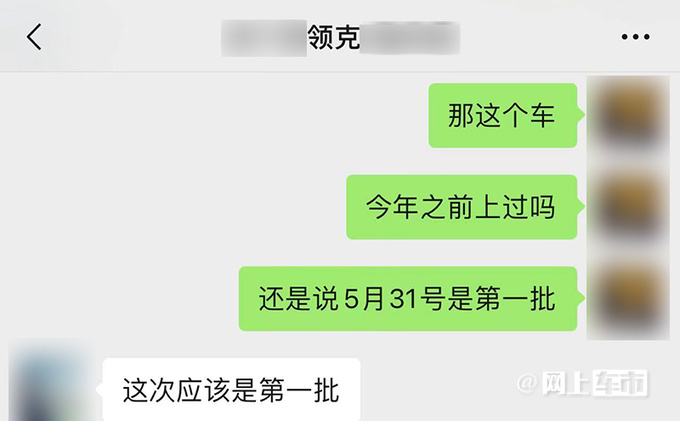 新领克05+ 5月31日开卖车机升级 售价23.68万-图1