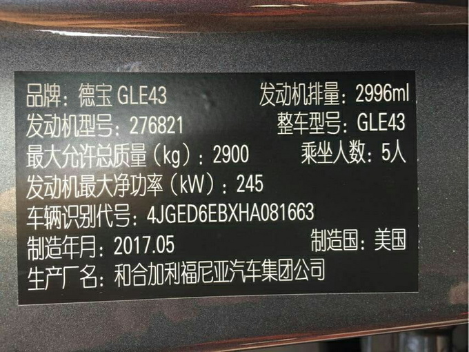 18款奔驰GLE43AMG 带通风加版高配Coupe-图2