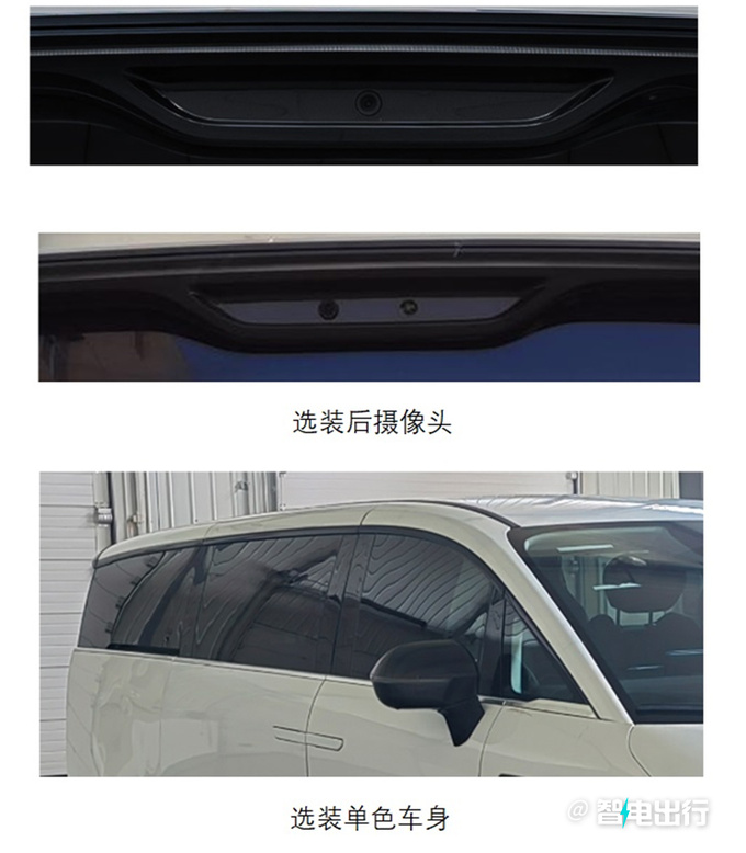 吉利翼真MPV最快明年4月上市充电10分钟能跑200km-图4