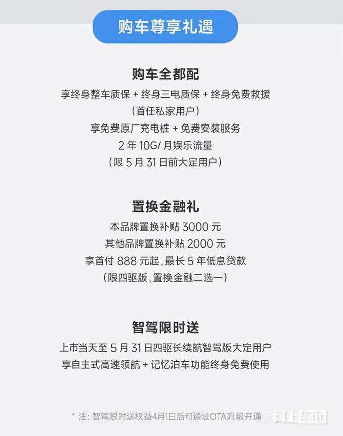 最高降2万奇瑞iCAR 03售10.98万起  配全铝车身-图1
