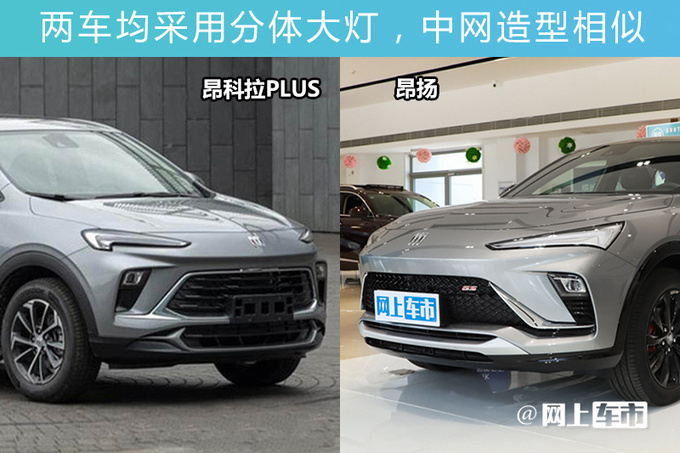 别克昂科拉PLUS 7天后上市取消三缸 或售14.59万起-图8