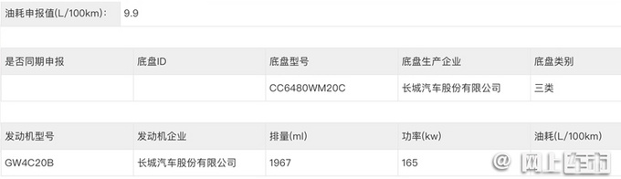 哈弗新款H9实拍曝光 前脸大改更霸气-尺寸增加-图6