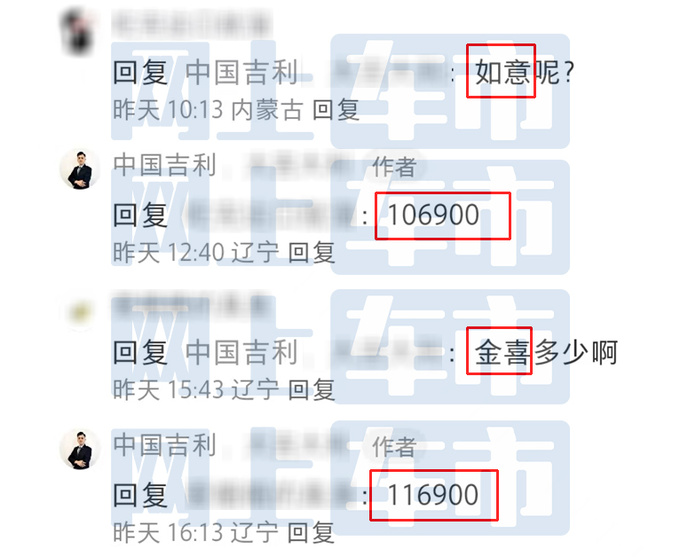 吉利新ICON配置曝光销售预计卖9.69-11.69万-图6