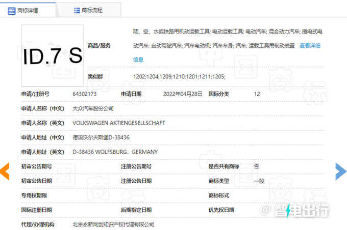 上汽大众2款电动车亮相轿车换壳ID.7 明年上市-图6