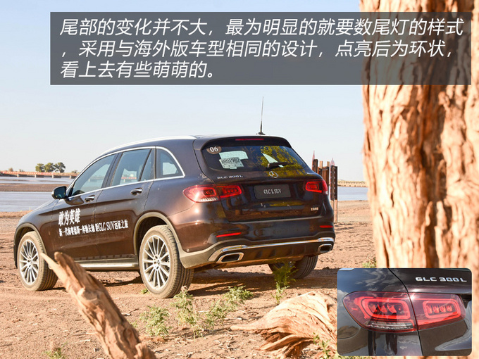 不只是加长那么简单北京奔驰2020款GLC L试驾-图9