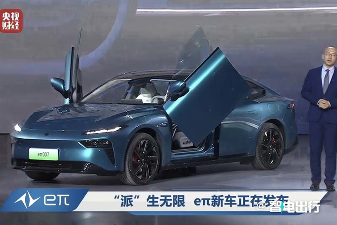 东风eπ007首发配同级唯一剪刀门 续航1200km-图1