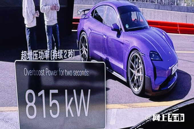 最高涨X万保时捷新Taycan预售XX.X万起 动力更强-图4