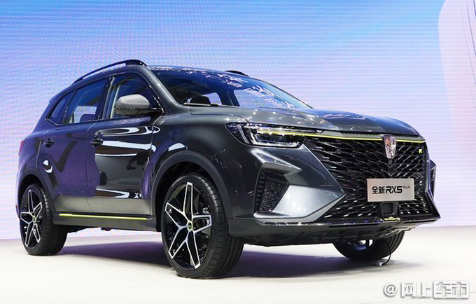 7月6日上市 荣威新RX5 PLUS外观换新 预售9.88万起-图1