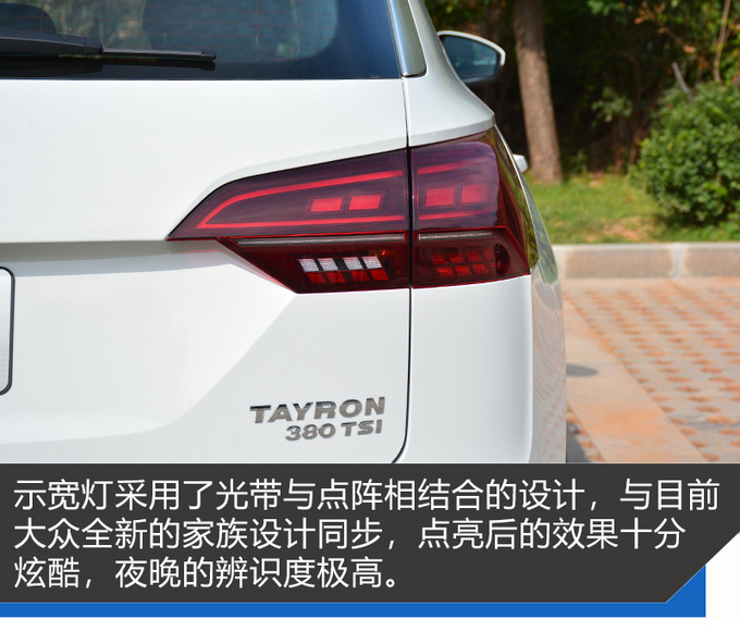 大众颜值的新巅峰 全新中型SUV Tayron探岳实拍-图3