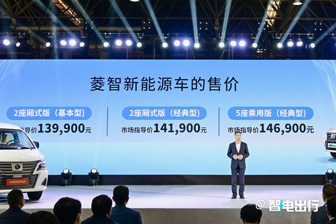 东风风行新菱智M5EV新车上市 售13.99-14.69万元-图4