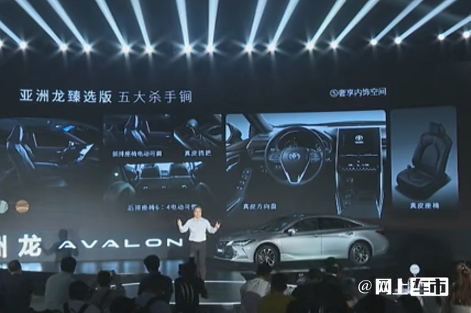 加1万买新款丰田新亚洲龙臻选版售20.98万 配置升级-图4