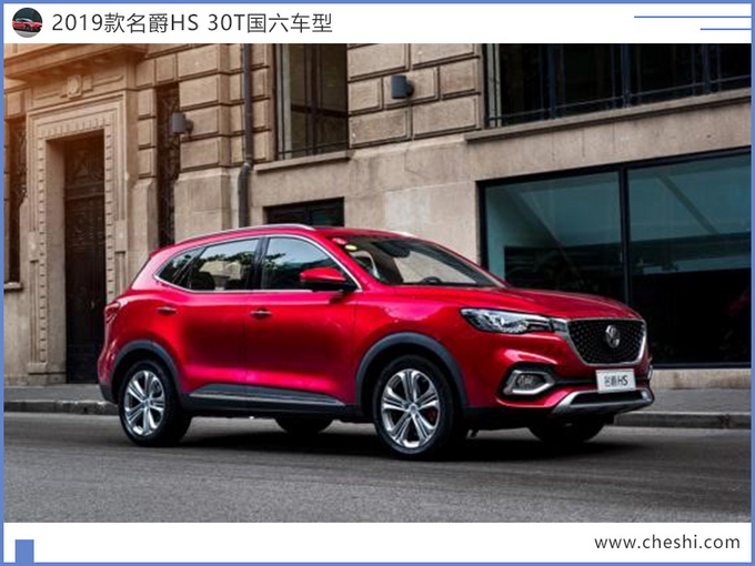 名爵新款HS上市 2.0T动力更强售13.98万起