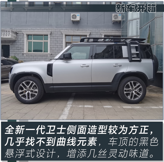 全新一代路虎卫士抵京实拍 土豪请抓紧时间抢购-图9