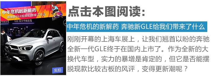 奔馳GLE-圖2