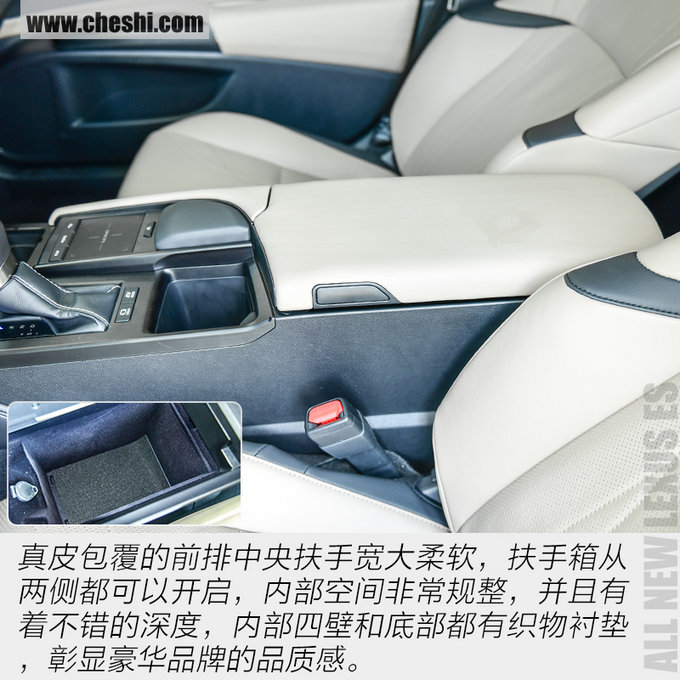 有温度的艺术品 全新雷克萨斯ES 300h怎么样-图19