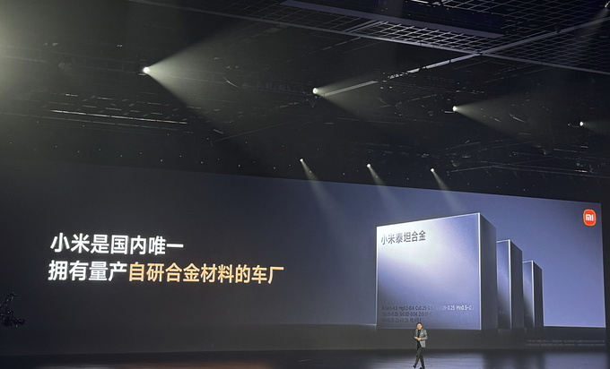 刷新多项造车记录 小米全球首款C级纯电轿车小米SU7有什么亮点-图17
