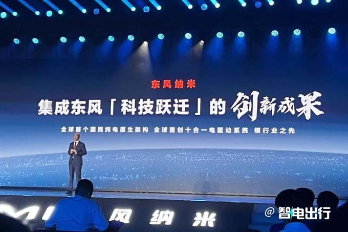 东风纳米品牌发布首款车11月上市 酷似smart精灵1-图10
