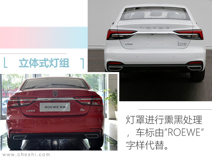 不止加肥加大荣威i6 MAX大灯太像凯迪拉克了-图4