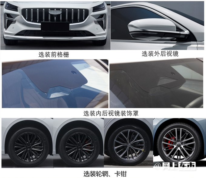 吉利新星瑞下半年上市比秦PLUS省油 或14万起售-图1