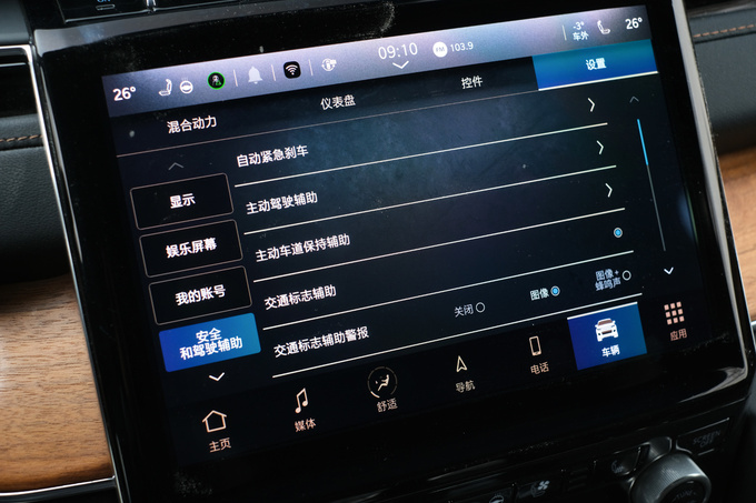 《豪华180》全新大切诺基4xe能否成为越野传奇的新篇章-图33