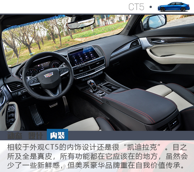 不打六折依然值得购买 这台凯迪拉克不一般-图2