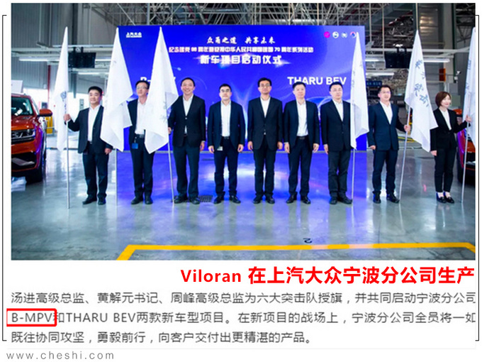大众巍昂MPV曝光 尺寸超大比别克GL8售价高-图3