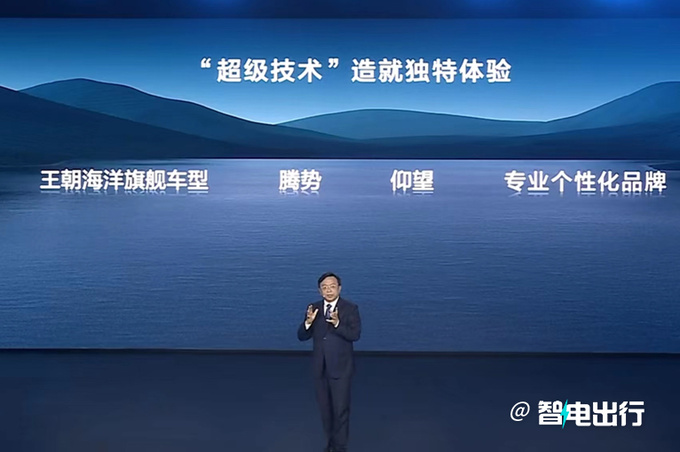 比亚迪发布云辇悬架系统仰望U8首发搭载-图4