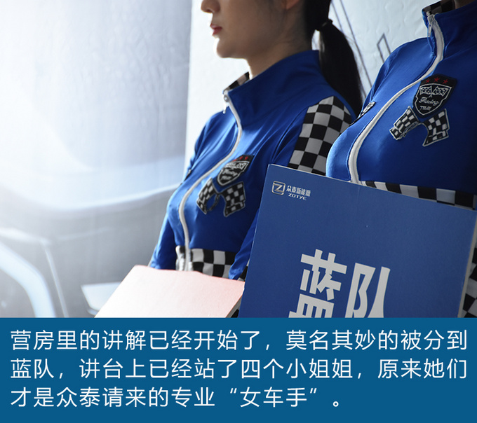众泰搞事情邀请汽车媒体单挑一大波小姐姐-图4