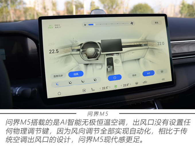 华为智能技术赋能的结晶试驾aito问界m5有何感受