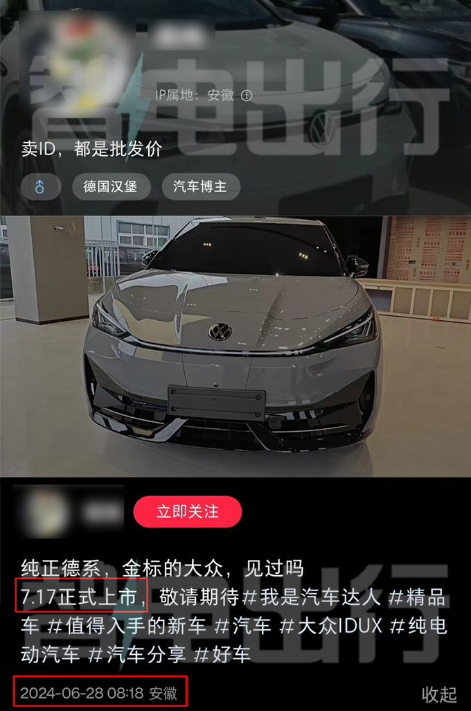 大众4S店ID.与众7月17日上市预计卖25万起-图8