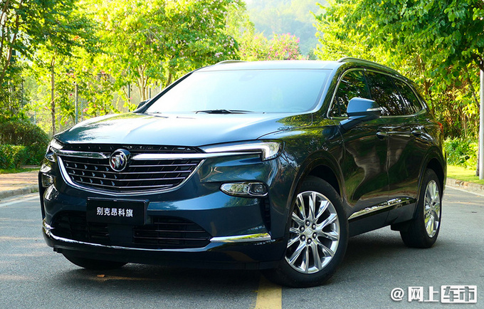 别克新款昂科旗将上市销售 价格不变-全系配轻混-图2