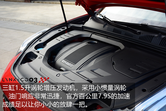 领克03-图7