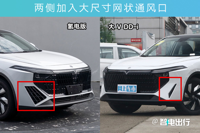 启辰大V氢电版明日上市搭比亚迪电池 前脸造型大改-图6