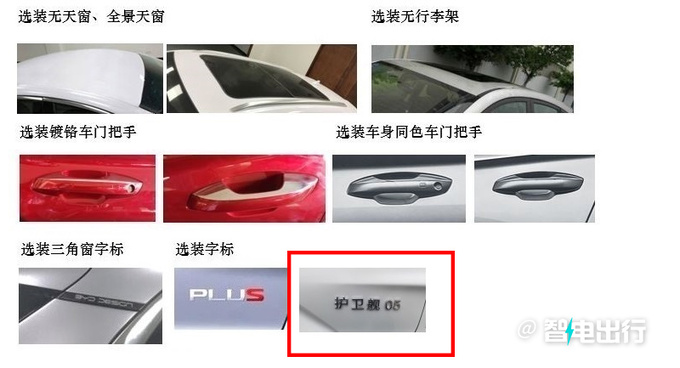 比亚迪新宋PLUS EV或更名护卫舰05 预计7月上市-图3