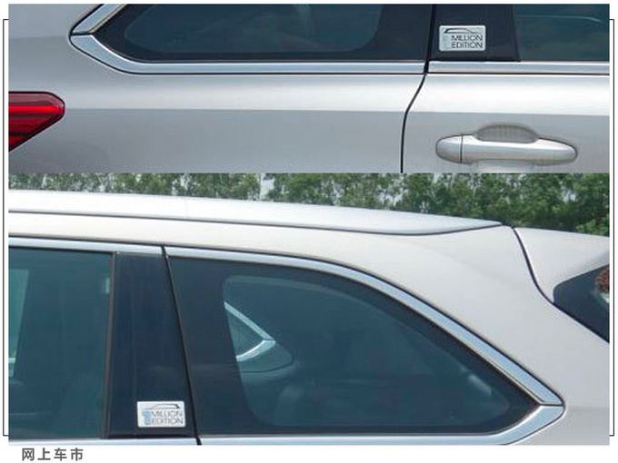 广汽丰田汉兰达销量破百万 推纪念版本-配置升级-图6