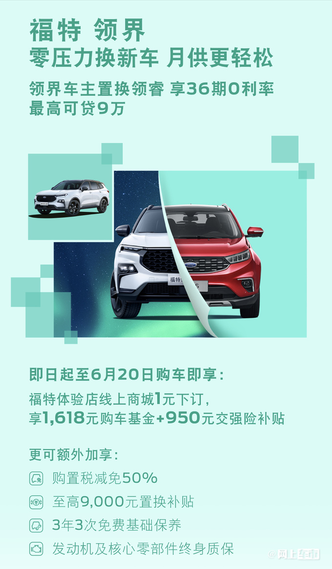 江铃福特销量下滑26 领界降43 撼路者暴跌54-图1