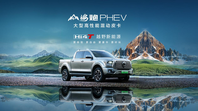 第26次夺冠背后解读长城皮卡的引领之道-图7